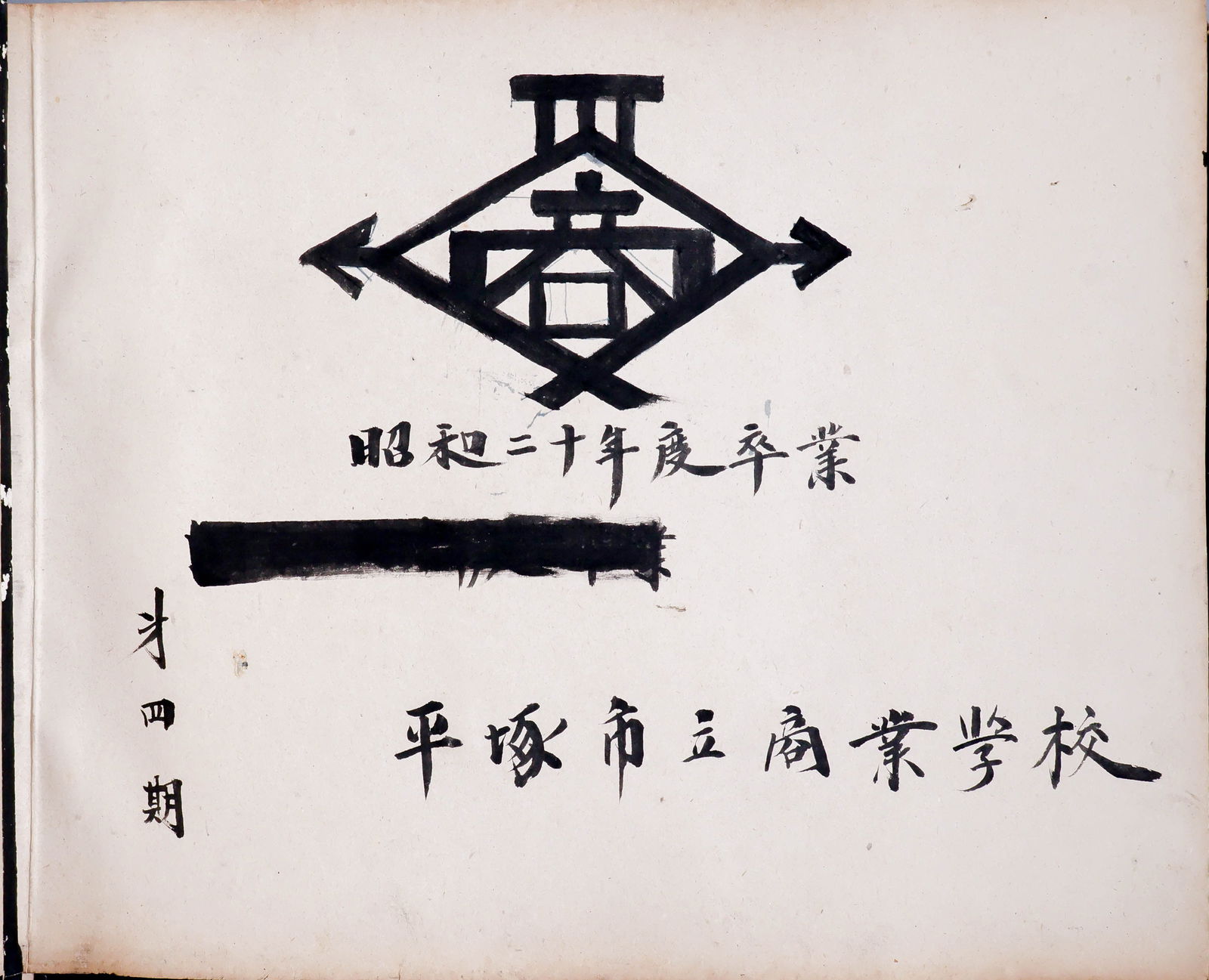 JAPANESE ARMY AIR FORCE TRAINING ALBUM: Japanese soldier's photograph album compiled during his training in Pyongyang and prior to his graduation in 1945, contains about 170 images of various sizes showing many dozens of students and