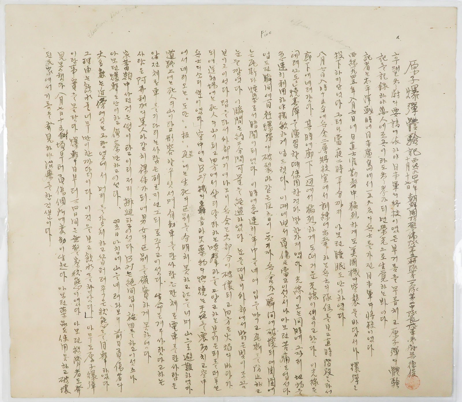EYEWITNESS ACCOUNT OF THE ATOMIC BOMBING OF HIROSHIMA: Unique and historically crucial eyewitness narrative of the atomic bombing of Hiroshima by penned by one G.T. Hun, a Korean officer serving in the Japanese Army and stationed in Hiroshima when the