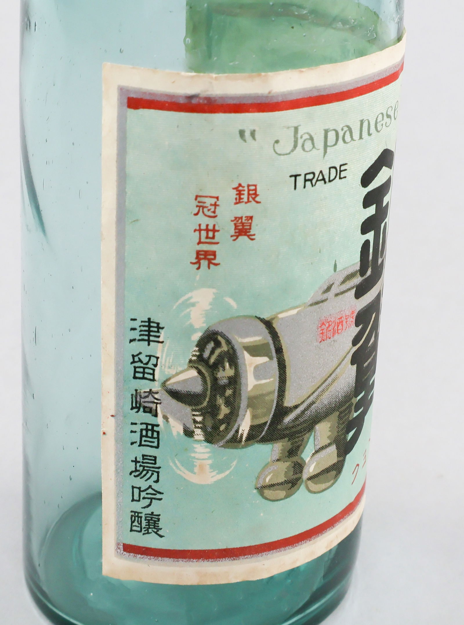 JAPANESE 'ZERO' SAKE BOTTLE - 7