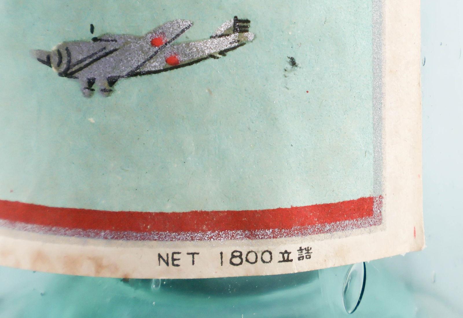 JAPANESE 'ZERO' SAKE BOTTLE - 8