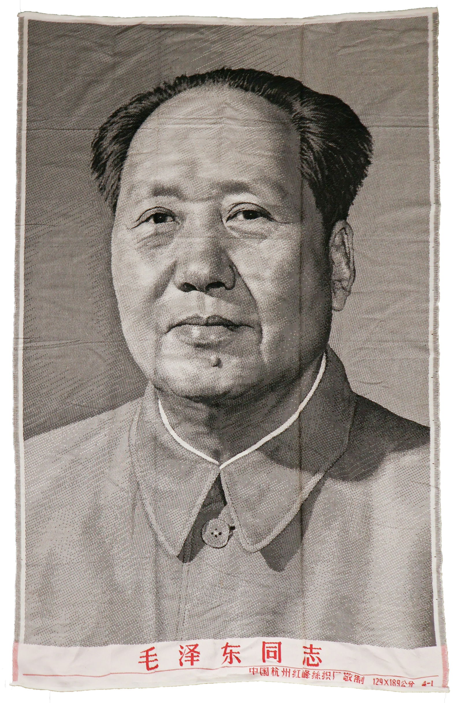 SILK MAO ZEDONG WALL BANNER: Large, appealing silk wall banner, 50.5 x 78.5 in., depicting Mao Zedong in a bust portrait and captioned ‘Comrade Mao Zedong’ and showing maker: ‘Made by Hongfeng Silk Weaving