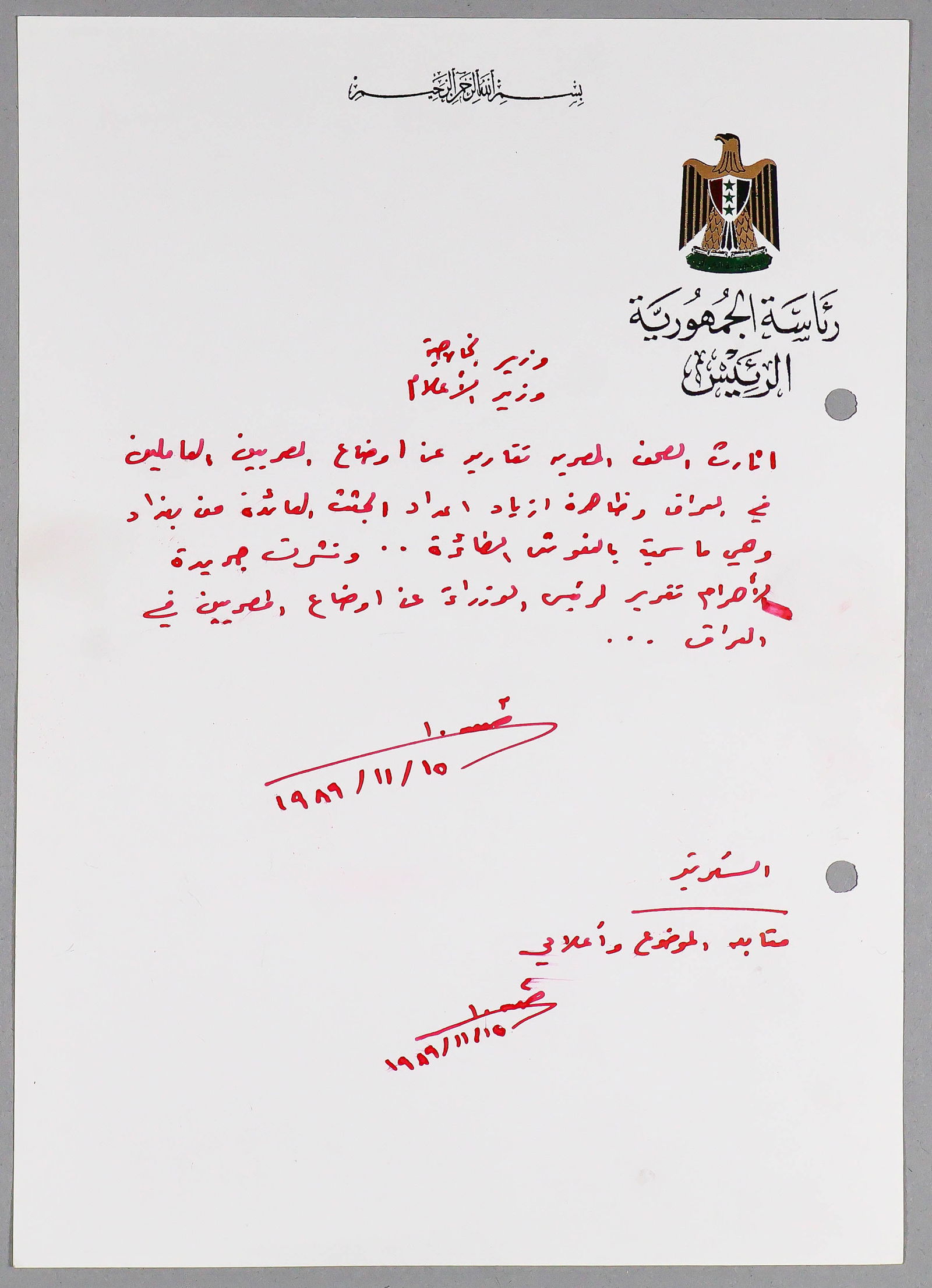 SADDAM HUSSEIN: (1937 - 2006) President of Iraq who, in 1979 led Arab opposition to the Camp David Accords between Israel and Egypt. Under Hussein’s direction, Iraq invaded Iran in 1980, in an attempt to gain