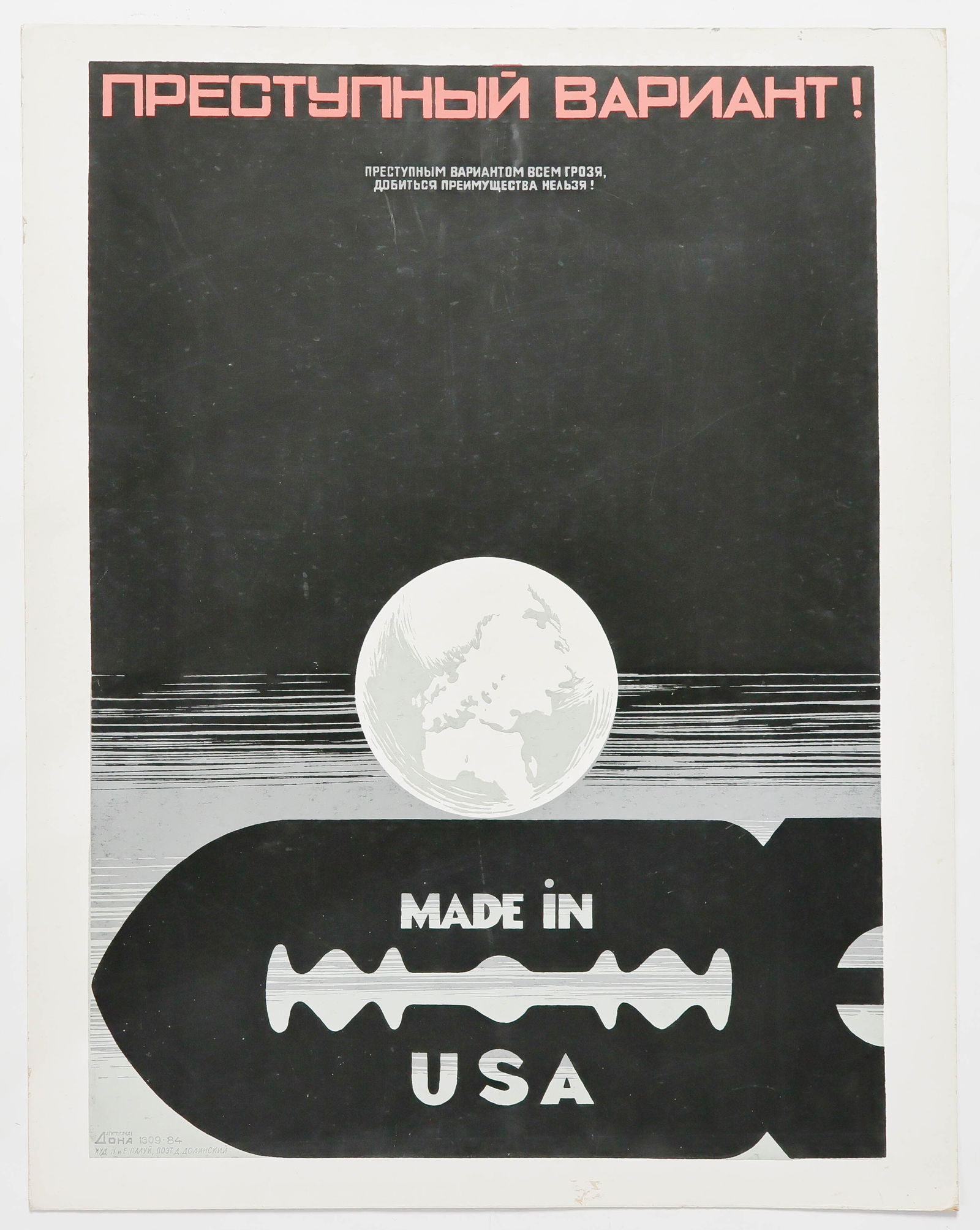 SOVIET ANTI-NUCLEAR WEAPONS PROPAGANDA POSTER: An original Cold War-era Soviet propaganda poster, 21.75 in. x 27.5 in., silk-screened on heavy card stock and likely from a limited-edition run, a stark black-and white depiction of a globe over a
