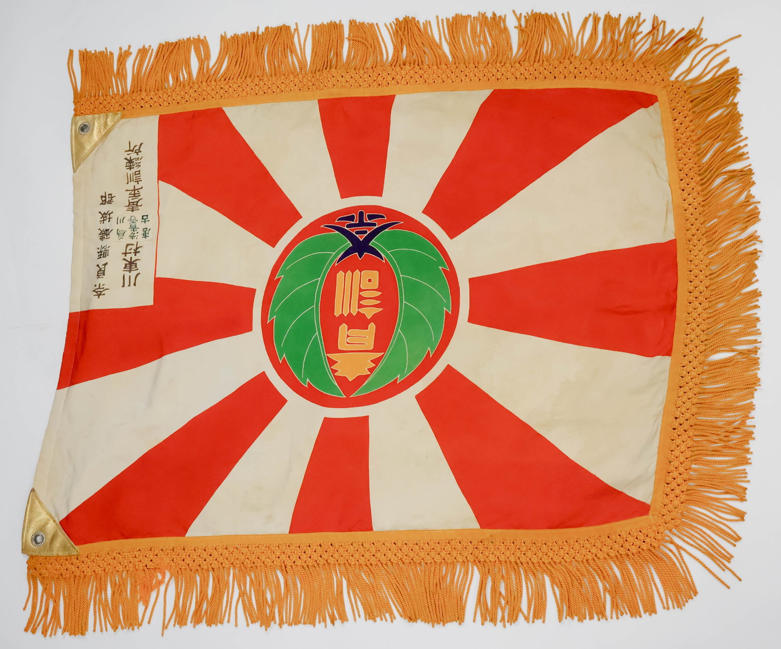 JAPANESE ARMY YOUTH TRAINING CENTER BANNER: Rare two-sided Japanese Army Youth Training Center banner employing the Japanese Army flag as its base, 42 in. x 36 in. silk or rayon, a printed image with the center displaying the emblem for the