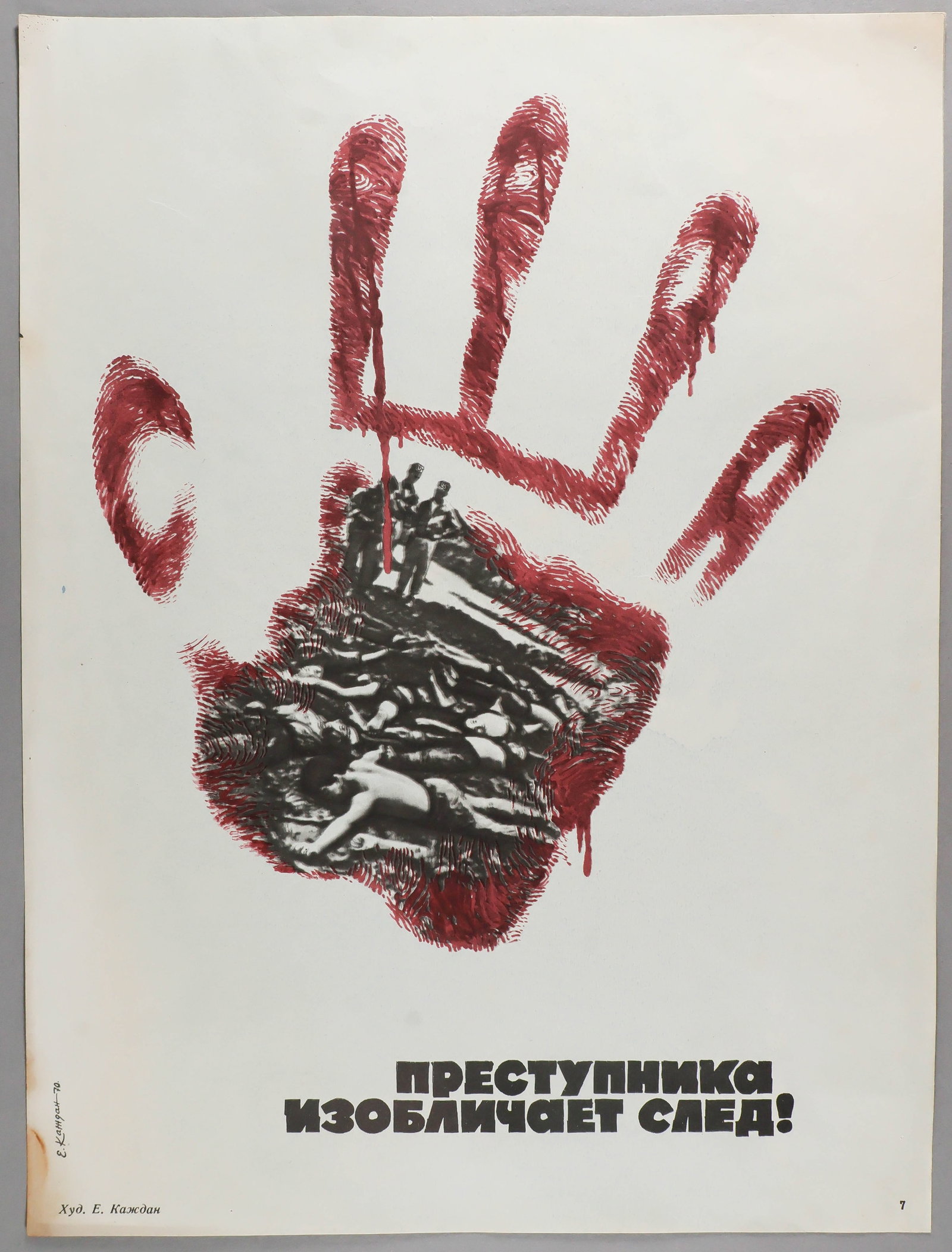 SOVIET ANTI-VIETNAM WAR POSTER (1 of 2)