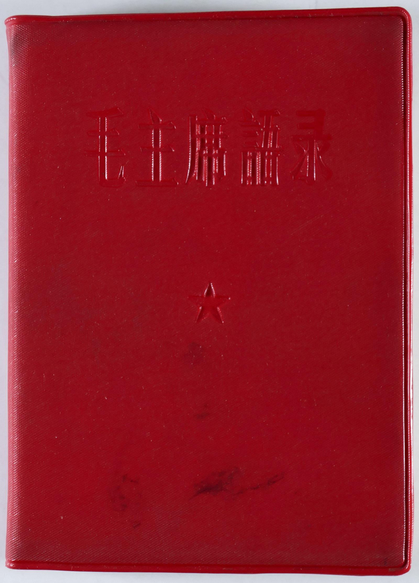 MAO ZEDONG'S 'LITTLE RED BOOK', FIRST EDITION, SECOND BINDING: MAO ZEDONG (1893-1976) Chinese statesman, commonly known as 'Chairman Mao, a communist revolutionary who became the founding father of the People's Republic of China, which he ruled as the Chairman
