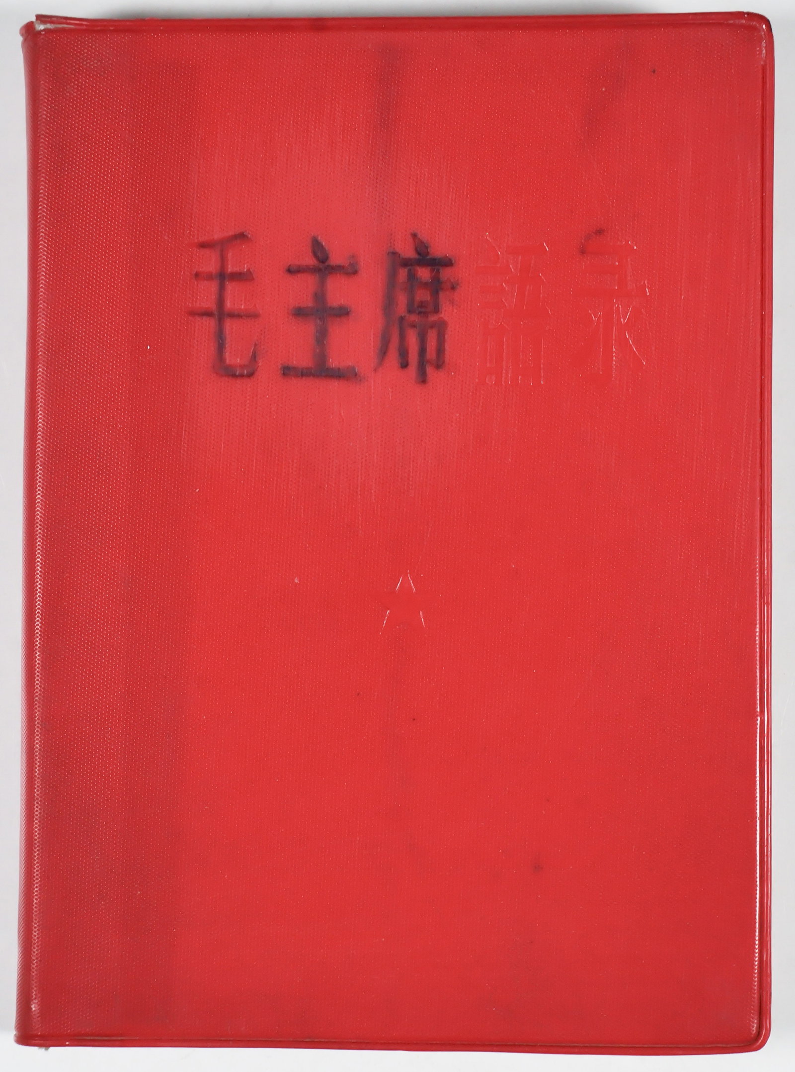 'QUOTATIONS FROM CHAIRMAN MAO', FIRST EDITION IN RED VINYL: Rare first edition Chinese book: 'Mao Zhu Xi Yu Lu' ('Quotations from Chairman Mao', or 'The Little Red Book'). First edition, with frontispiece portrait of Mao and Marshal Lin Bao's uncorrected