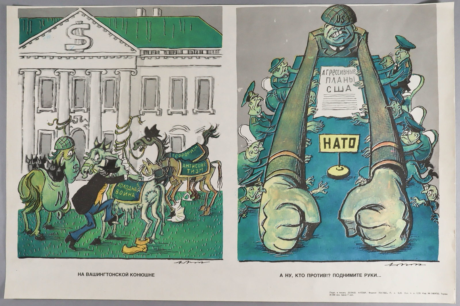 SOVIET ANTI-AMERICAN POSTER: A scarce Soviet poster fostering anti-American sentiments, 19 x 13 in., color, 1983, in two horizontal panels. The one at left shows four in front of the White House: three emaciated horses bear