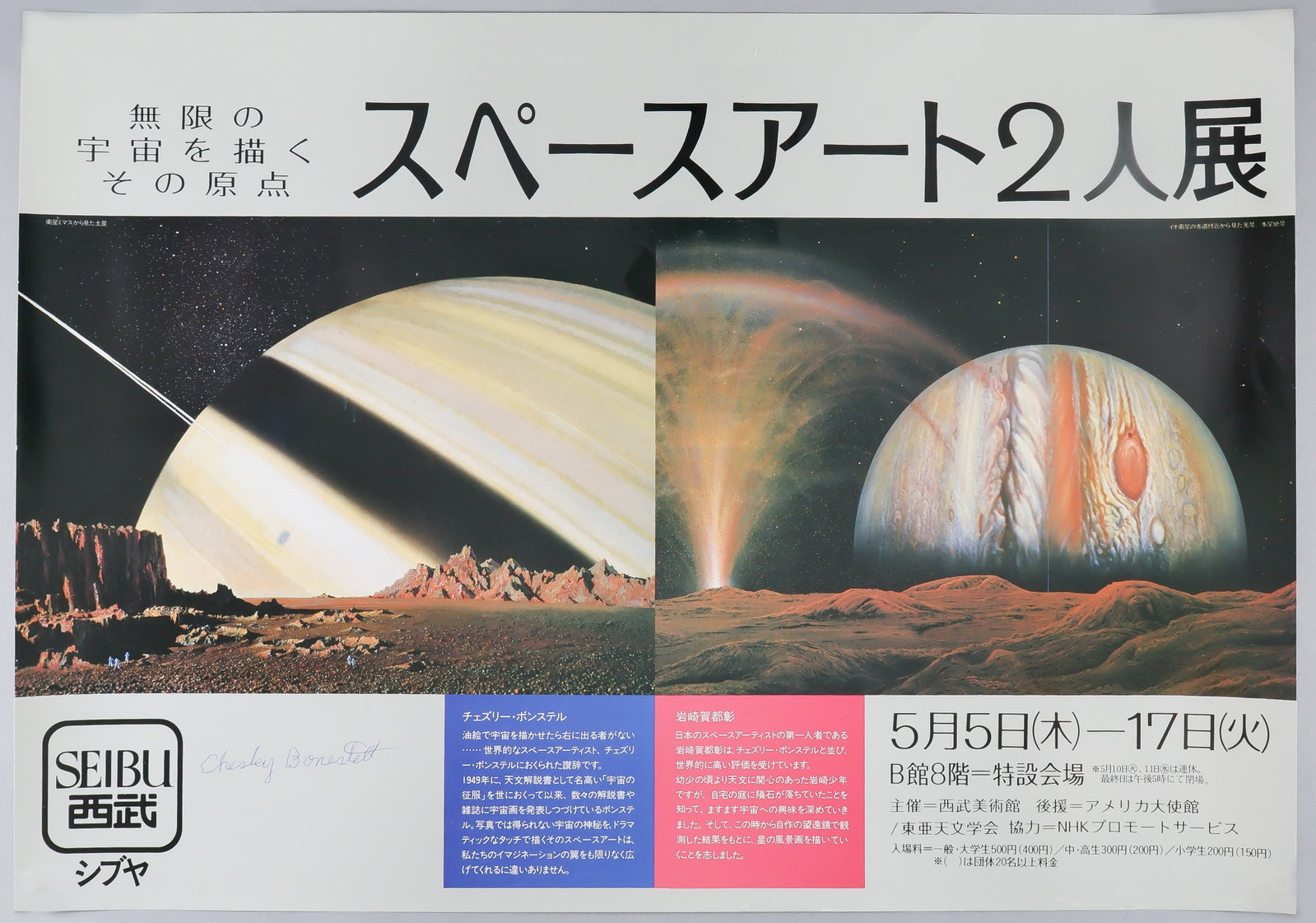 (SPACE ART) CHESLEY BONESTELL (1 of 2)