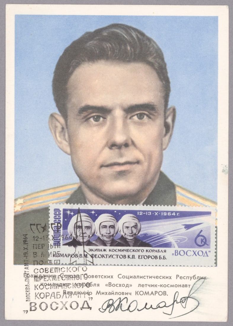 VLADIMIR KOMAROV: (1927 - 1967) Russian cosmonaut, the first human being to die during a space flight. He became the first Soviet cosmonaut to fly in space twice when he was selected as the solo pilot of Soyuz 1, its