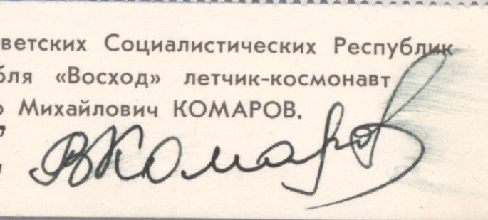 VLADIMIR KOMAROV - 2