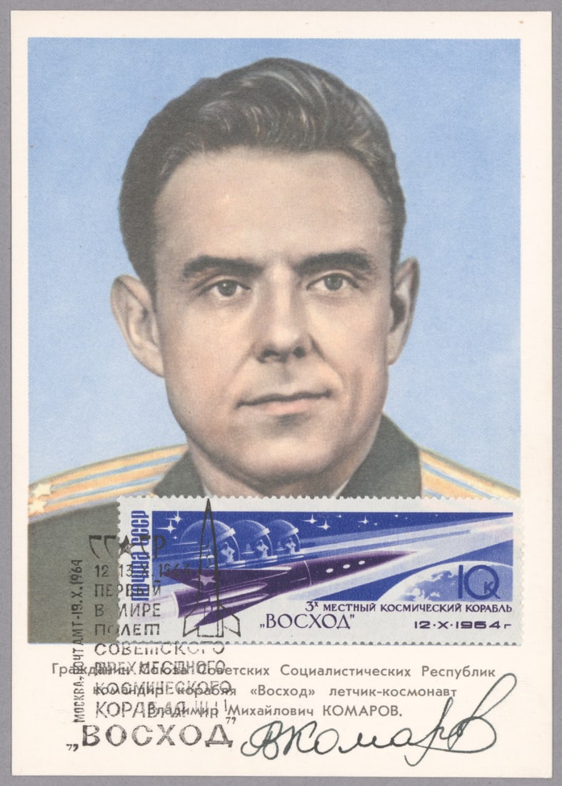 VLADIMIR KOMAROV: (1927 - 1967) Russian cosmonaut, the first human being to die during a space flight. He became the first Soviet cosmonaut to fly in space twice when he was selected as the solo pilot of Soyuz 1, its
