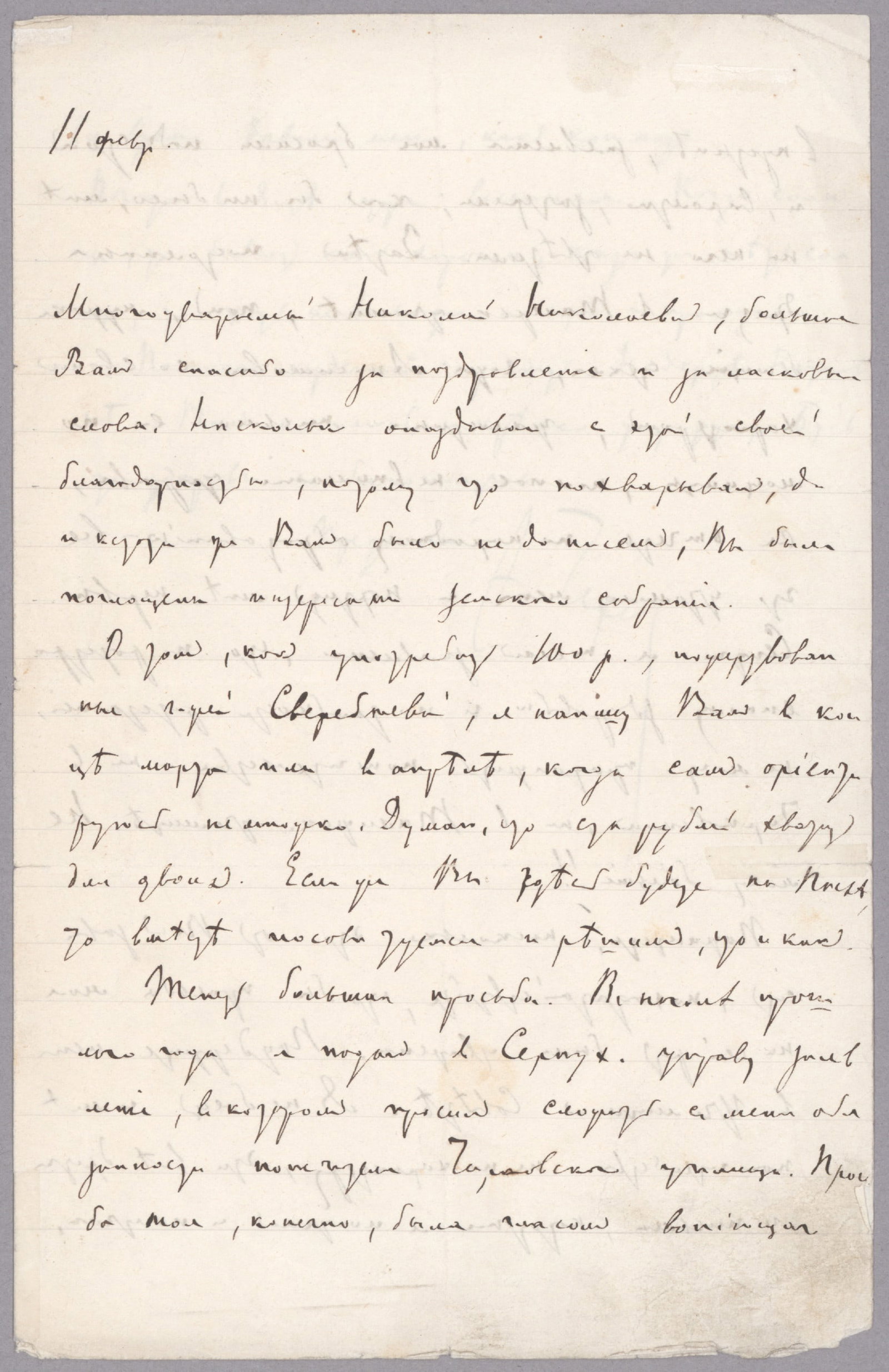 ANTON CHEKHOV: (1860-1904) Russian playwright and short-story writer. 'I'M NOT A FIGHTER, IT'S NOT IN MY NATURE...' An extremely rare A.L.S. 'A. Chekhov', 3pp. 8vo, [n.p.], 11th February [n.y., post 1897], to