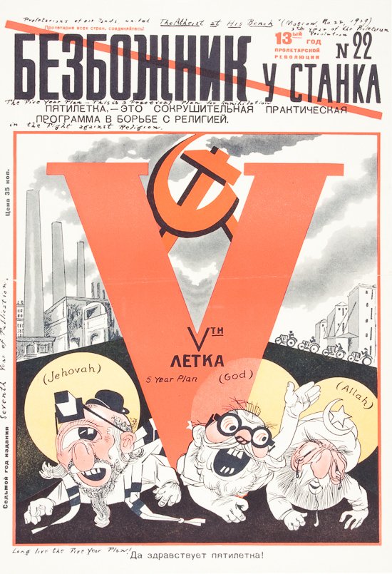 RUSSIAN ATHEISTIC ANTI-CAPITALIST BROADSIDES: RUSSIAN ATHEISTIC ANTI-CAPITALIST BROADSIDES Lot of nine color broadsides, each 11" x 15", apparently reprints of the Soviet factory newspaper "Denouncing God" but printed with english translations be