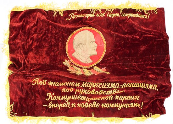 "PROLETARIANS OF THE WORLD, UNITE!" BANNER: "PROLETARIANS OF THE WORLD, UNITE!" BANNER Elaborate Russian Cold War-era banner, 66" x 63" overall (including fringe), an ornate piece constructed of heavy red velvet with yellow fringe about three s