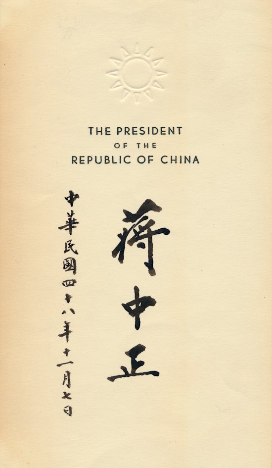 CHIANG KAI SHEK: CHIANG KAI SHEK (1887 - 1975) Chinese general and politician who led Chinese forces against the Japanese in World War II. His Nationalist forces resisted the communists under Mao Tse Tung, but were ev