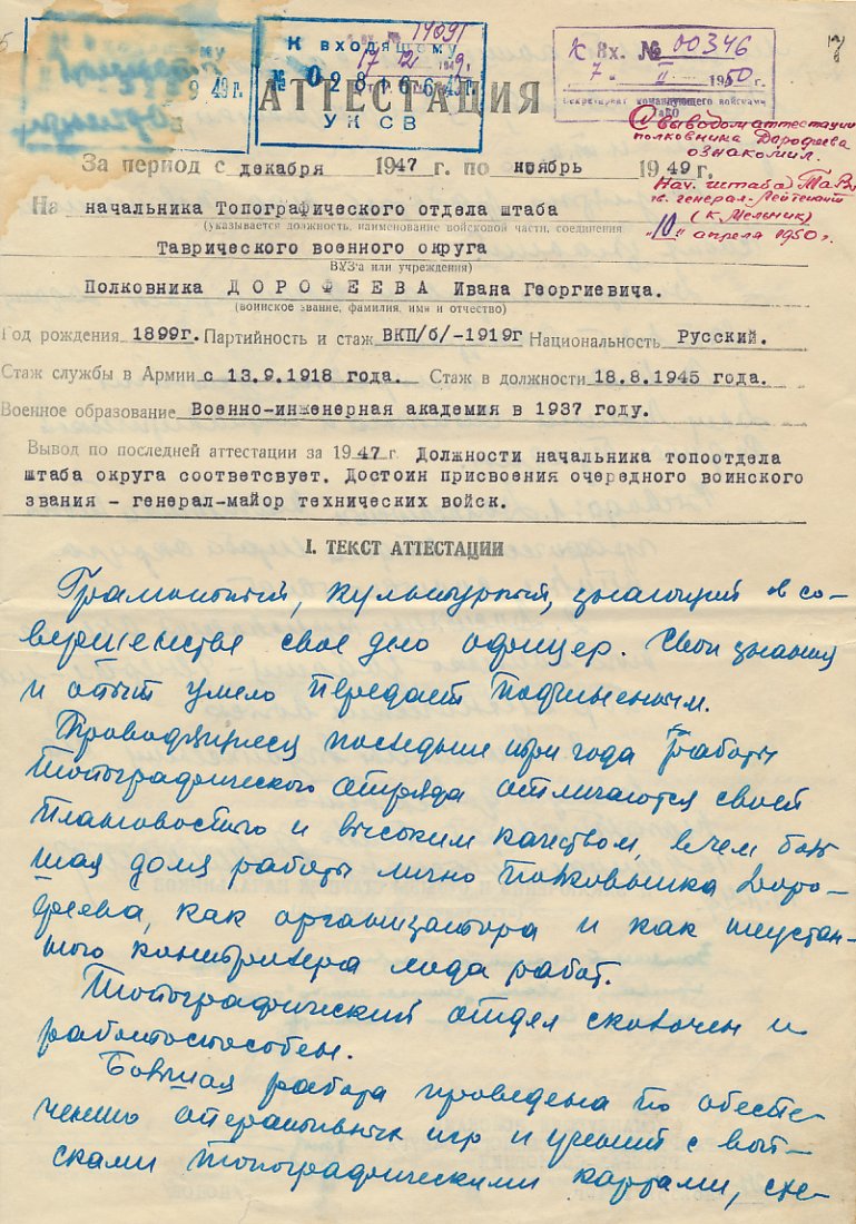 SEMION BUDENNY: SEMION BUDENNY (1883 - 1973) Soviet field marshal and Commander in Chief of the Southwestern Front. An inept leader, Budenny allowed Von Rundstedt's army to divide and nearly destroy his command. Part