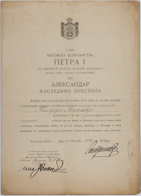 WORLD WAR I AWARD DOCUMENTS: WORLD WAR I AWARD DOCUMENTS Lot of two items includes an award certificate issued in the name of FRANZ JOSEF I, Emperor of Austria, King of Bohemia, 1p. folio, Vienna, Oct. 18, 1915 Vienna, award of a