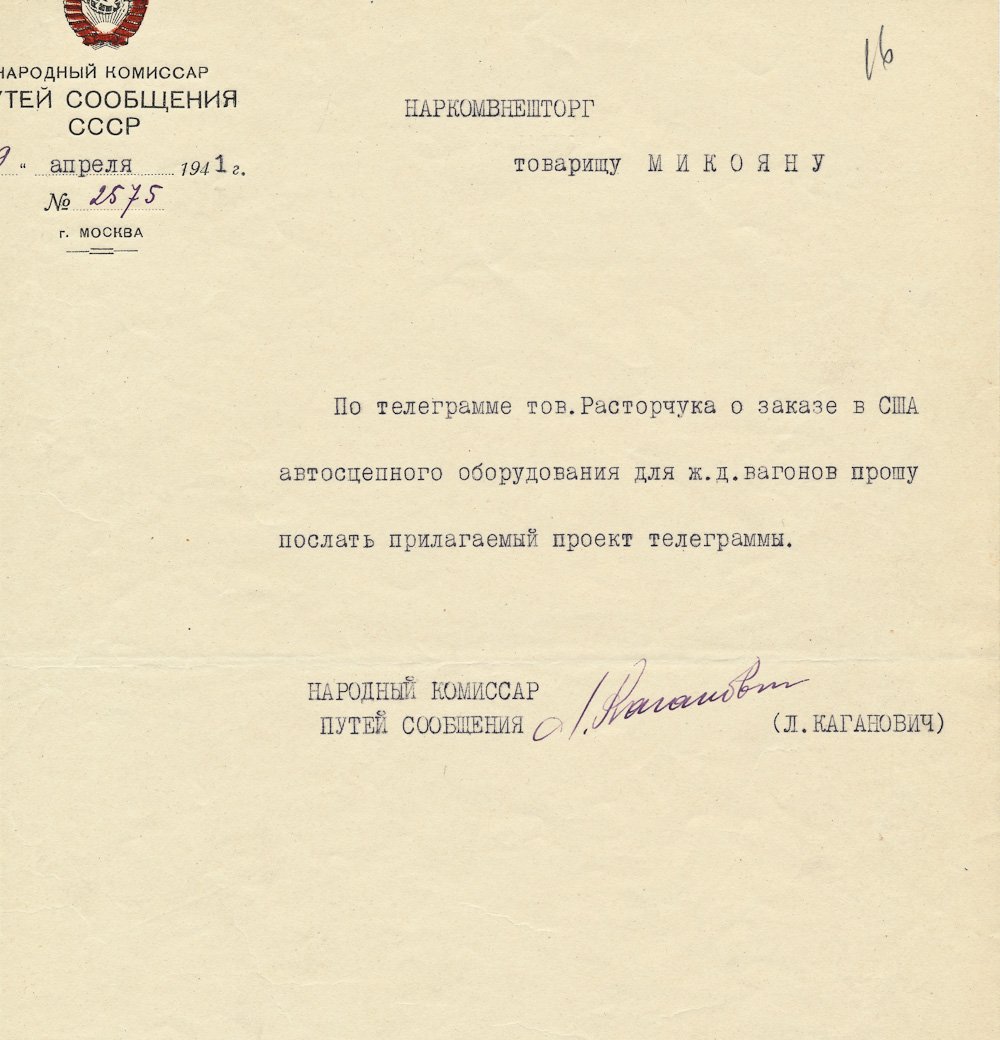 LAZAR KAGANOVICH: LAZAR KAGANOVICH (1893 - 1991) Soviet politician who served the governmewnt from Lenin to Khruschev, and was the only Jew to serve on Stalin's cabinet and in the Council of Ministers. War-date D.S. as