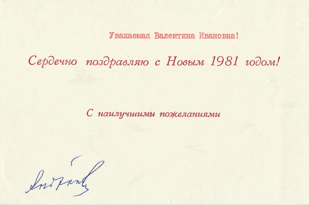 YURI ANDROPOV: YURI ANDROPOV (1914-1984) Soviet Premier who ruled for a brief 15 months following the death of Leonid Brezhnev in 1982. During his tenure as head of the KGB, he ruthlessly suppressed the "Prague Spri