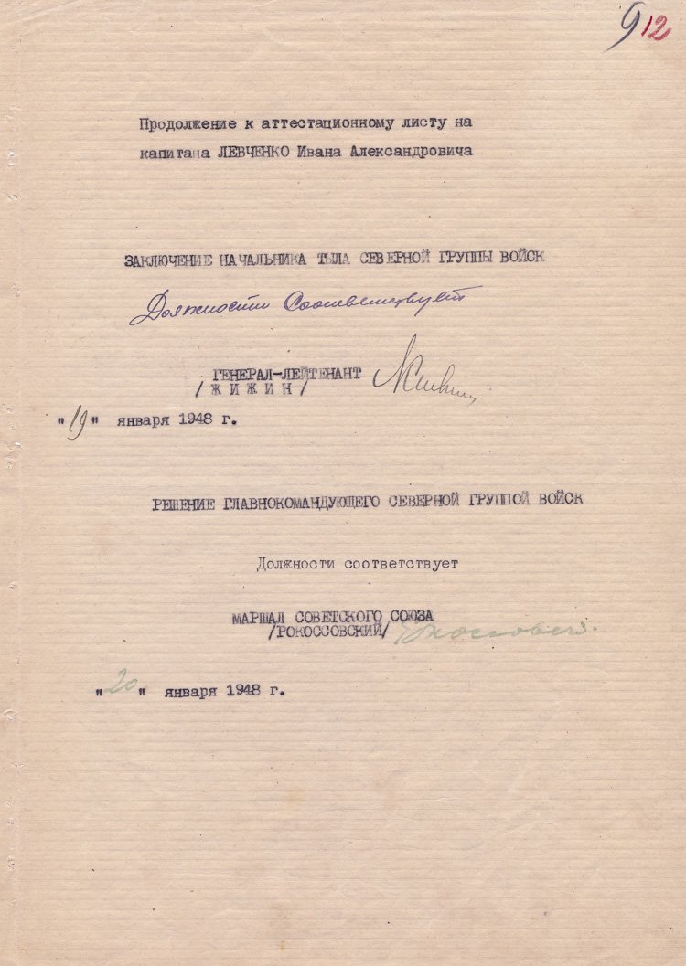 KONSTANTIN ROKOSSOVSKY: KONSTANTIN ROKOSSOVSKY (1896 - 1968) Soviet general who held the critical northwest approaches to Moscow later headed defenses at Stalingrad and near the end of the war encircled and destroyed the Ger