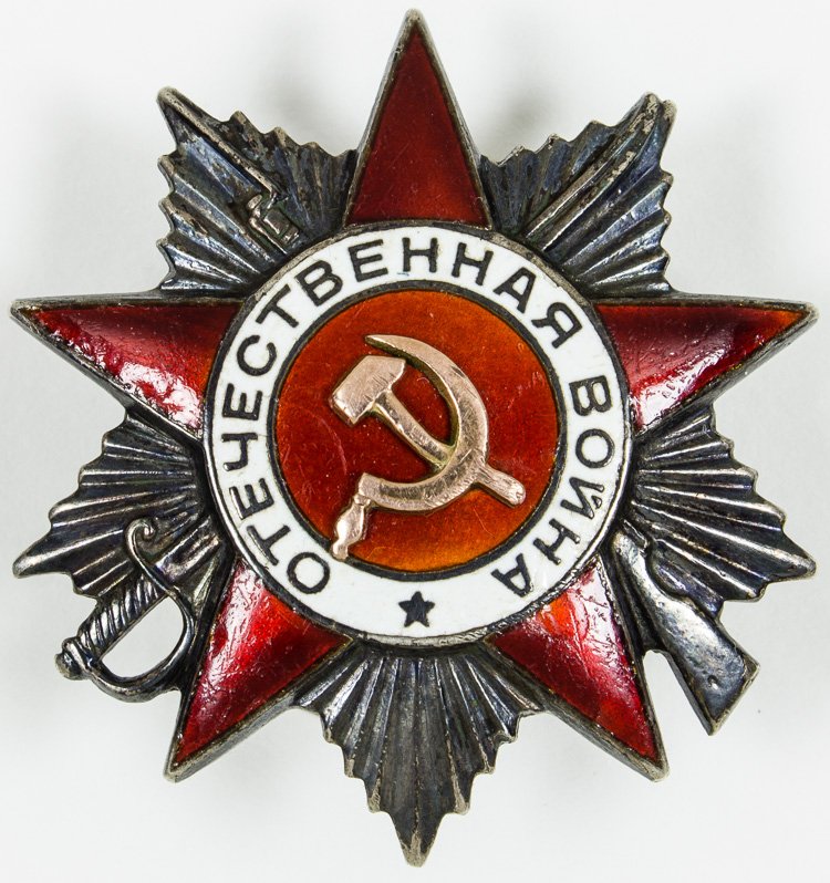 SOVIET ORDER OF THE PATRIOTIC WAR, 2ND CLASS: SOVIET ORDER OF THE PATRIOTIC WAR 2ND CLASS Soviet Order of the Patriotic War 2nd Class a war-time issued medal numbered ""58349"". Very good.