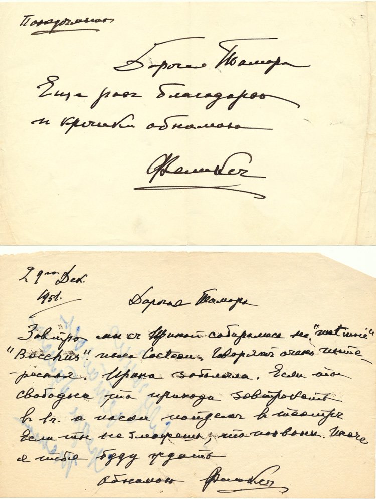 FELIX YOUSSOPOFF: FELIX YOUSSOPOFF (1887 - 1967) Russian aristocrat who orchestrated and participated in the murder of the influential monk Rasputin. In the cellar of the Moika Palace Rasputin was poisoned shot several