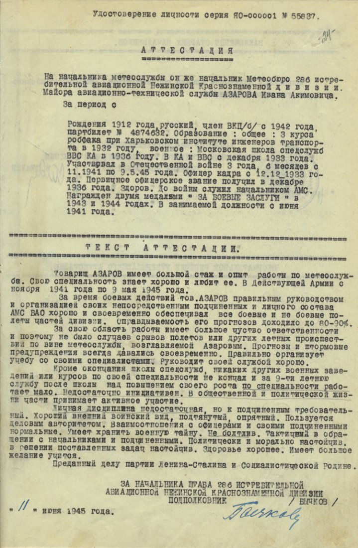 VASILY STALIN (1 of 2)