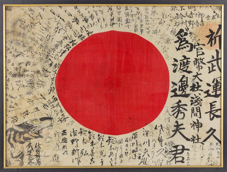 JAPANESE "GOOD LUCK" FLAG WITH TIGER (1 of 1)