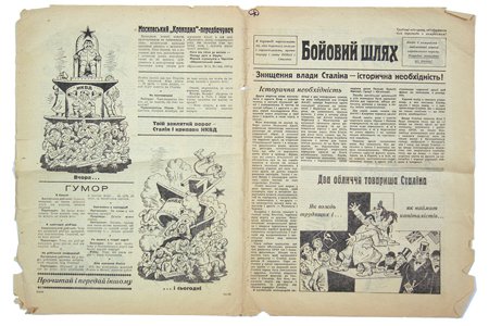 UKRAINIAN ANTI-STALIN, ANTI-SEMITIC NEWSPAPER: UKRAINIAN ANTI-STALIN, ANTI-SEMITIC NEWSPAPER An interesting Ukrainian anti-Stalin, anti-Semitic and pro-German World War II date newspaper, 4pp. large 4to., [n.p., n.d.], with articles and editorials