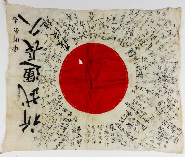 JAPANESE SOLDIER'S "GOOD LUCK" FLAG: JAPANESE SOLDIER'S "GOOD LUCK" FLAG Japanese soldier's "good luck" flag, cotton, 29" x 24" with string ties in two corners, the red sun sewn to the white field. The entire white field is filled with J