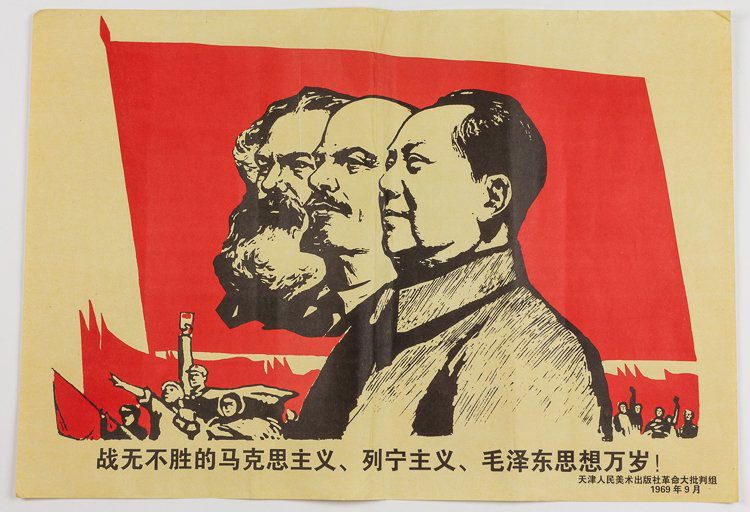 CHINESE PROPAGANDA POSTER: CHINESE PROPAGANDA POSTER Color Chinese propaganda poster, 29" x 20 1/2", pictures busts of Lenin, Marx and Mao at right, and a marching crowd with flags and Mao's book of teachings at bottom, caption