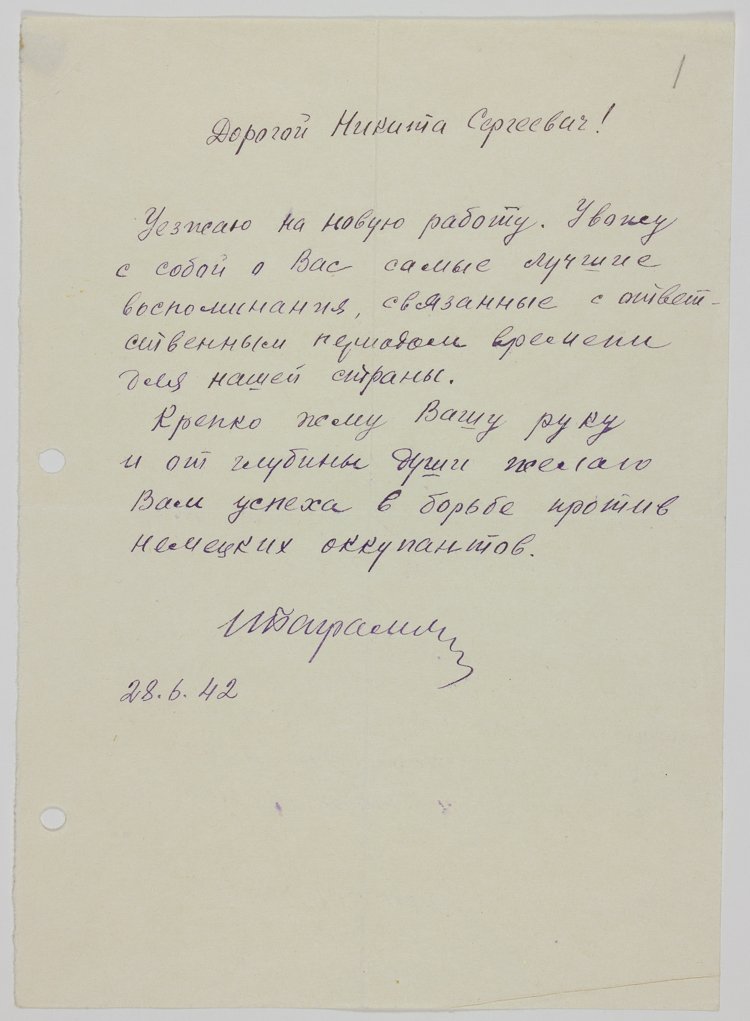 IVAN BAGRAMYAN: IVAN BAGRAMYAN (1897-1982) Soviet-Armenian military commander and Marshal of the Soviet Union, the first non-Slavic military officer to become a commander of a Front. Important content war-date A.L.S.