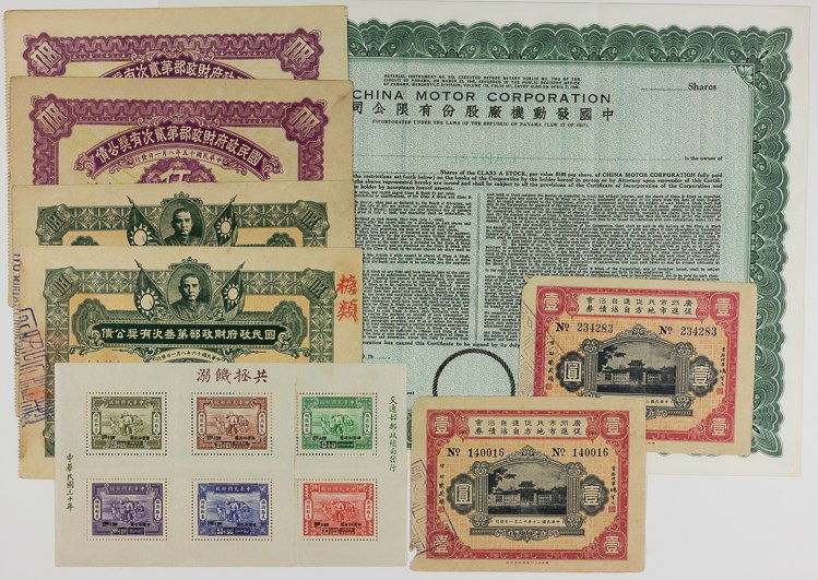 (CHINESE FINANCIAL EPHEMERA) (1 of 1)