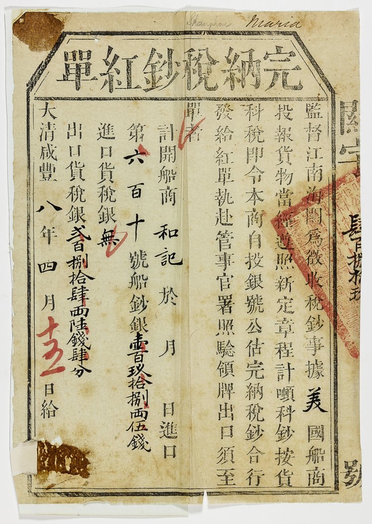 (CHINA) RECEIPT FOR EXPORT TAXES: (CHINA) RECEIPT FOR EXPORT TAXES "Wan na shui chao hong dan", a document in Chinese, 1p. 4to. on tissue paper, 1858, a receipt for export taxes paid for the barque "Maria" at Shanghai. Tipped to anoth
