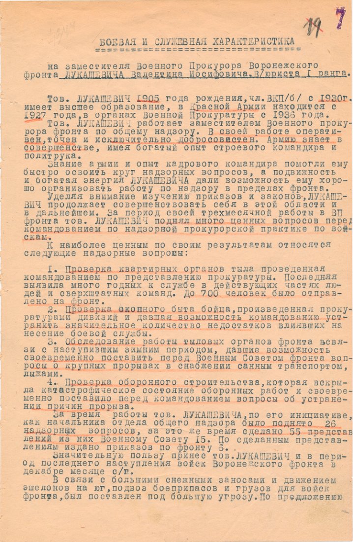 FILIPP GOLIKOV: FILIPP GOLIKOV (1900 - 1980) Soviet Marshal, best known for not passing on to Stalin intelligence about German invasion plans in June 1941, either because he did not believe them or because Stalin mad