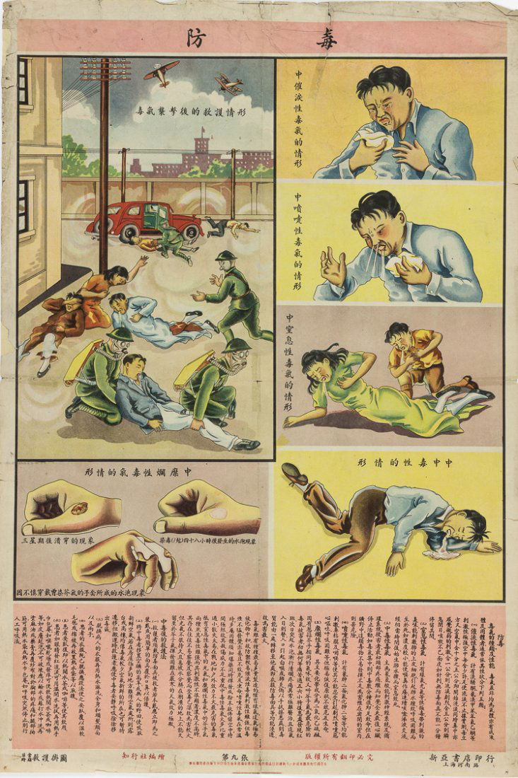 CHINESE WORLD WAR II GAS ATTACK AND RELATED FIRST AID (1 of 5)