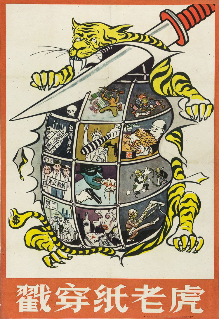 PUNCTURE A PAPER TIGER (1 of 1)