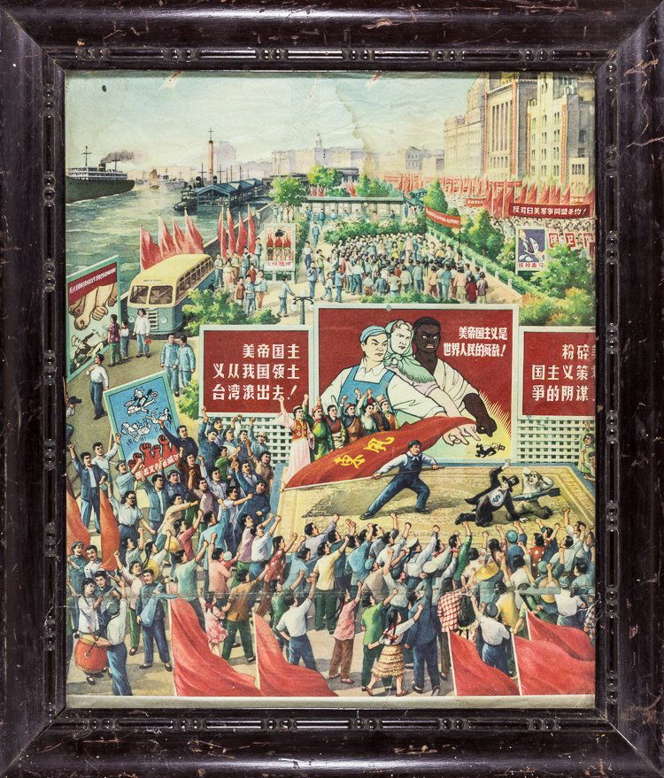 1950S CHINESE PROPAGANDA POSTER (PARTIAL) (1 of 1)