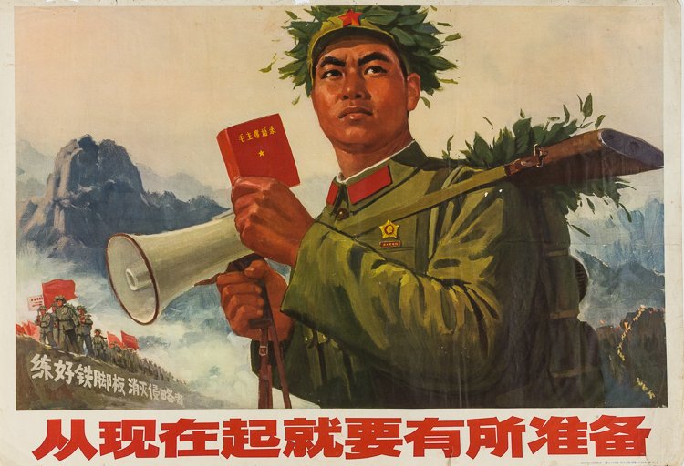 "QUOTATIONS OF CHAIRMAN MAO" POSTERS: "QUOTATIONS OF CHAIRMAN MAO" POSTERS Good lot of three large and vibrant Chinese political posters, includes: "Guard Against Atomic Bombs, Guard Against Chemical Weapons, Guard Against Bacteria" The H