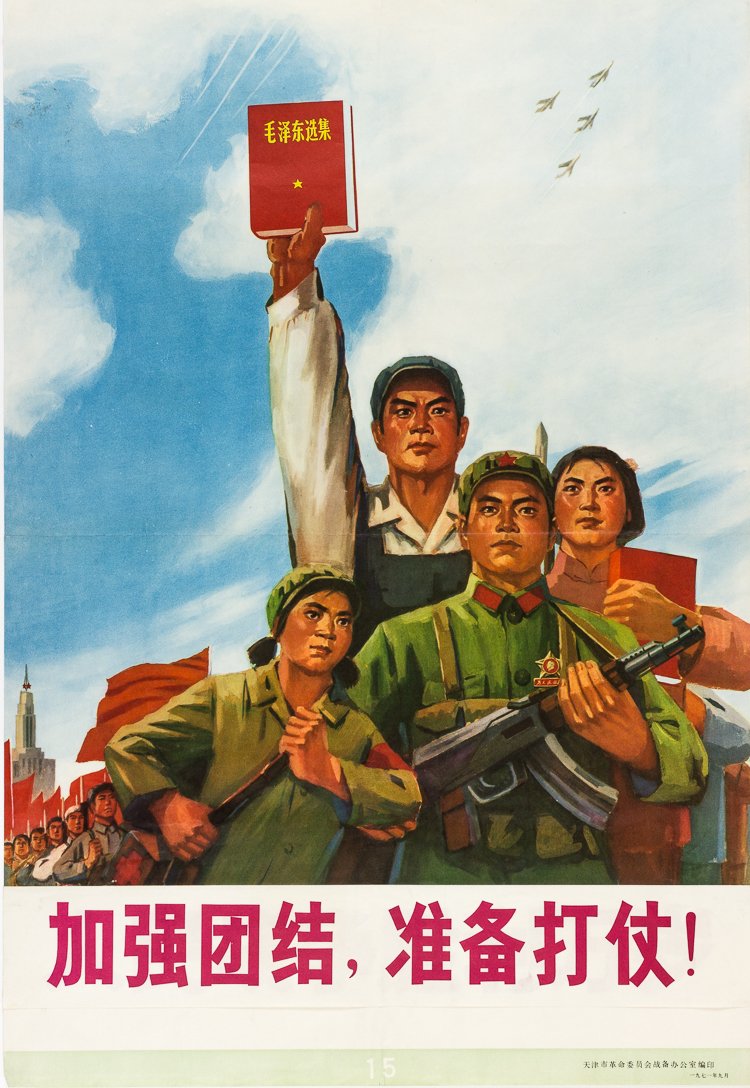 CHINESE POSTERS PROMOTE MAO'S QUOTATIONS (2) (1 of 2)