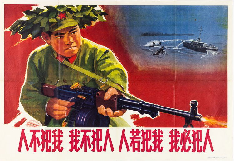 CHINESE POSTER URGES PROTECTION FROM RUSSIAN INCURSION (1 of 1)