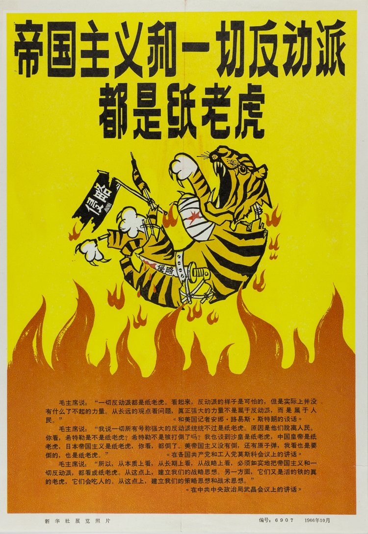 IMPERIALISTS AND REACTIONARIES ARE ALL JUST PAPER (1 of 1)