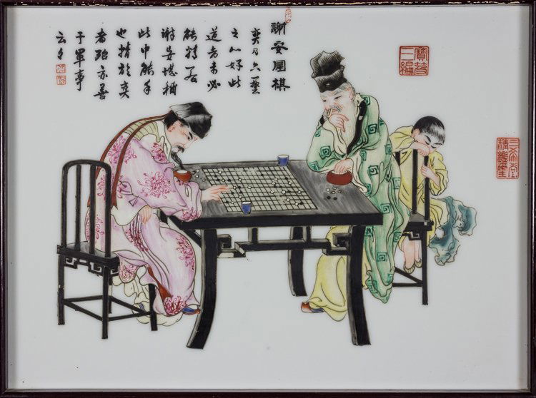 CHINESE PAINTED PORCELAIN PLAQUE (1 of 2)
