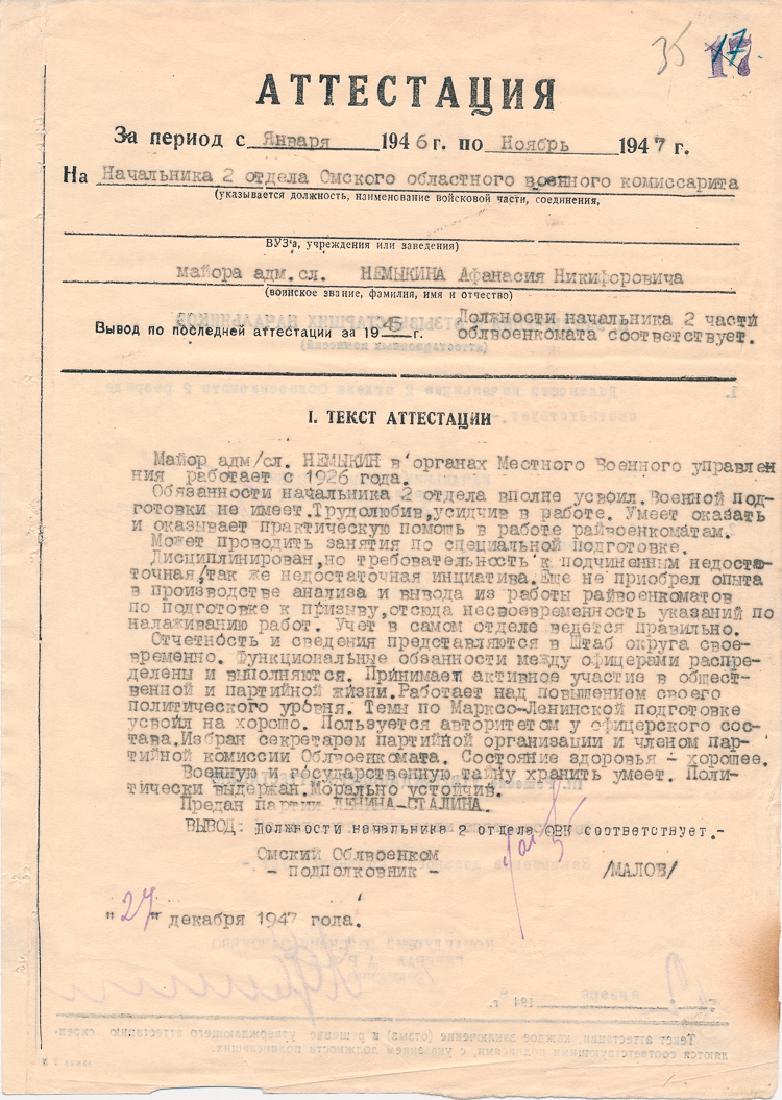 ANDREY YERYOMENKO: ANDREY YERYOMENKO (1892 - 1970) Soviet Marshal, Acting Commander of the Soviet Western Front one week after the start of the war. Yeryomenko and Khrushchev planned the defense of Stalingrad, rallying 