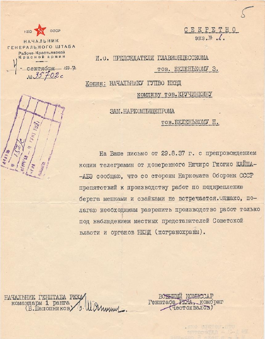 BORIS SHAPOSHNIKOV: BORIS SHAPOSHNIKOV (1882 - 1945) Soviet Marshal who planned the rapid reconstruction buildup of the Red Army following Stalin's purges, saving the Soviet Union from complete disaster. Later served as 