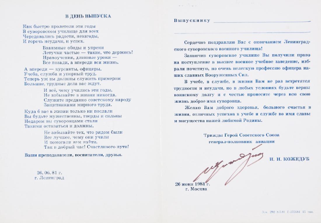 IVAN KOZHEDUB: IVAN KOZHEDUB (1920 - 1991) Soviet Ukrainian military aviator and fighter ace with 66 victories, including an Me-262. 1981 greeting card sent by the three-time hero of the Soviet Union, boldly signed
