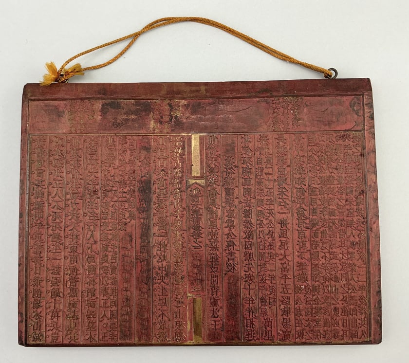 Ancient Chinese Woodblock Printing Board. (1 of 2)
