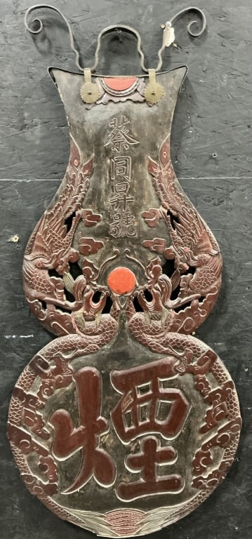 Chinese Qing Dynasty Carved Wood Wall Plaque.: Measures 41 inches high. 18th century, wood dragon carved plaque, decorated with a Daji Chinese character, in the double gourd shape. Brass mountings. Condition: Good with wear. **LOCAL PICKUP MUST BE