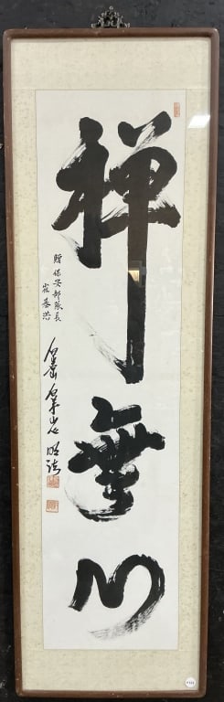 Calligraphy by Myung Bub Korean Buddhist Monk. (1 of 3)